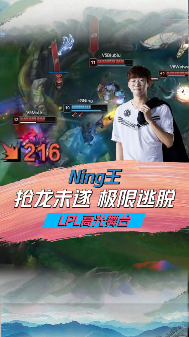 关于Ning赛事官方发布高光表现新规，勇士引发争议！的信息